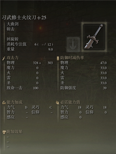 艾爾登法環武器圖鑑大全 老頭環滿級武器屬性圖片 - 第91張