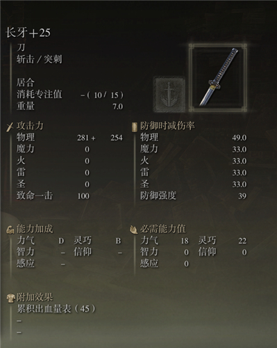 艾爾登法環武器圖鑑大全 老頭環滿級武器屬性圖片 - 第101張