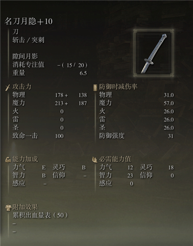 艾爾登法環武器圖鑑大全 老頭環滿級武器屬性圖片 - 第104張