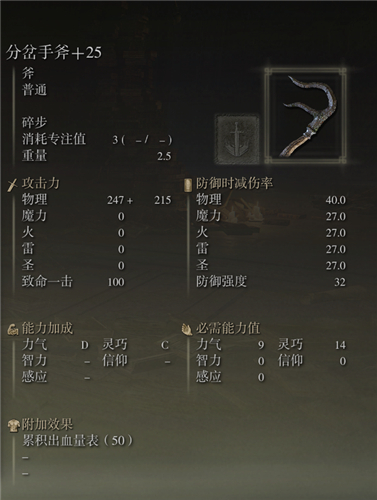 艾爾登法環武器圖鑑大全 老頭環滿級武器屬性圖片 - 第115張