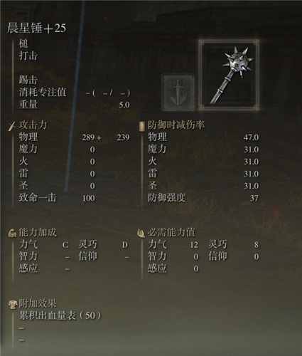 艾爾登法環武器圖鑑大全 老頭環滿級武器屬性圖片 - 第143張
