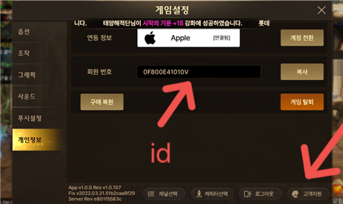 DNF手游韩服兑换码在哪里输入 安卓苹果礼包码CDKey使用方法 - 第4张