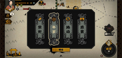 無悔華夏占卜玩法介紹 十三種占卜效果大全 - 第1張