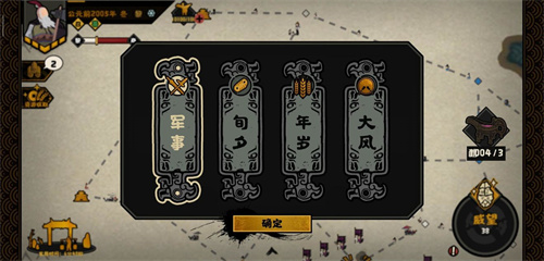 無悔華夏占卜玩法介紹 十三種占卜效果大全 - 第2張