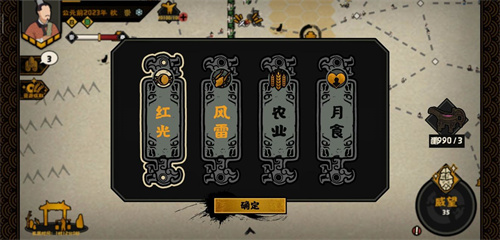 無悔華夏占卜玩法介紹 十三種占卜效果大全 - 第4張