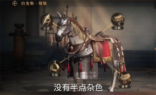 重返帝国马怎么使用 坐骑乘坐方法 - 第2张