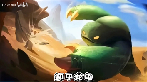英雄联盟龟龟宇宙表情包分享 各英雄版本龙龟一览