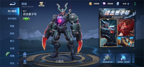 王者荣耀进击墨子号返场多少钱 60还是488点券 - 第1张