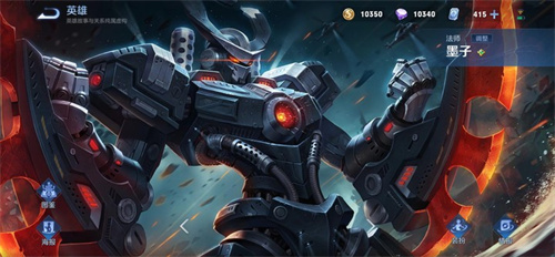 王者荣耀进击墨子号返场多少钱 60还是488点券 - 第2张