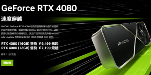 RTX4080需要多大電源 750w電源夠用嗎 - 第2張