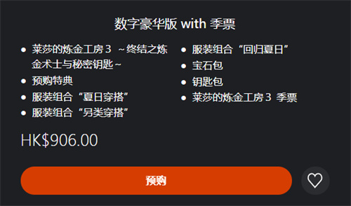 莱莎的炼金工房3什么时候出 游戏上线时间介绍