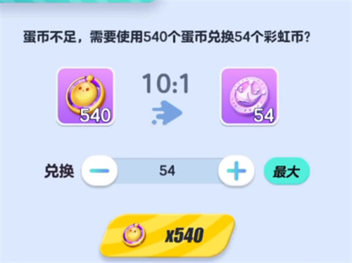 蛋仔派对甜心猫萝拉保底多少钱 皮肤保底价格介绍 - 第1张