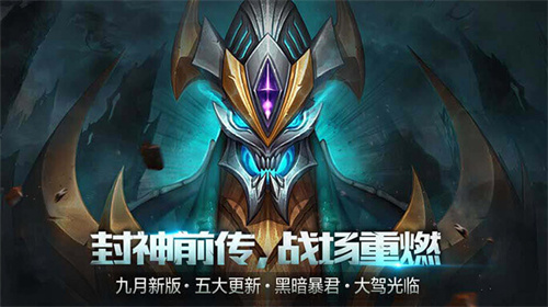 王者榮耀s30賽季幾號開始 遊戲各賽季開啟時間介紹 - 第2張