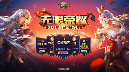 王者榮耀s30賽季幾號開始 遊戲各賽季開啟時間介紹 - 第3張