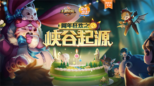 王者榮耀s30賽季幾號開始 遊戲各賽季開啟時間介紹 - 第6張