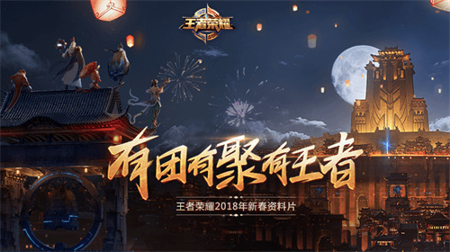 王者榮耀s30賽季幾號開始 遊戲各賽季開啟時間介紹 - 第7張