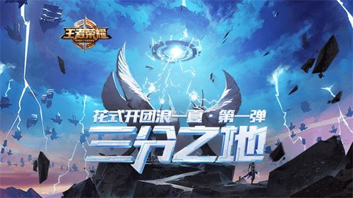 王者榮耀s30賽季幾號開始 遊戲各賽季開啟時間介紹 - 第9張