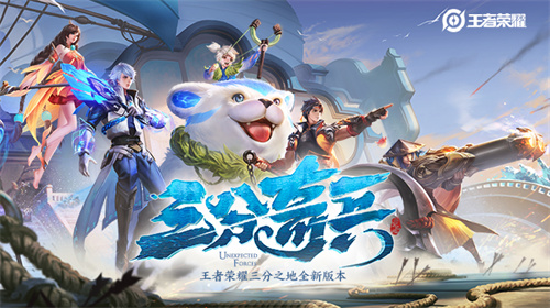 王者榮耀s30賽季幾號開始 遊戲各賽季開啟時間介紹 - 第17張