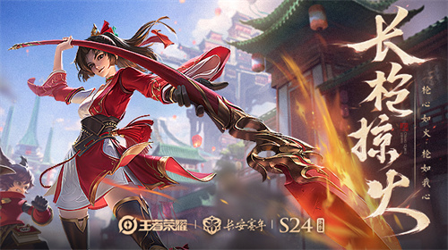 王者榮耀s30賽季幾號開始 遊戲各賽季開啟時間介紹 - 第21張