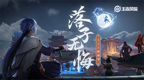 王者榮耀s30賽季幾號開始 遊戲各賽季開啟時間介紹 - 第22張