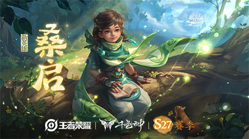 王者榮耀s30賽季幾號開始 遊戲各賽季開啟時間介紹 - 第24張
