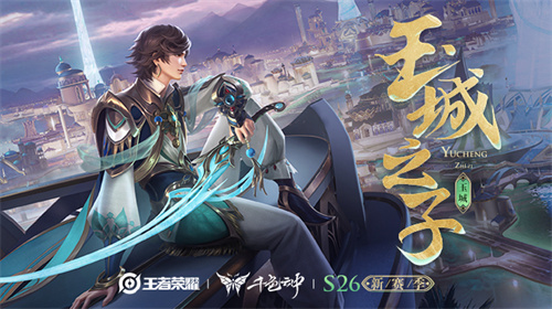 王者榮耀s30賽季幾號開始 遊戲各賽季開啟時間介紹 - 第23張