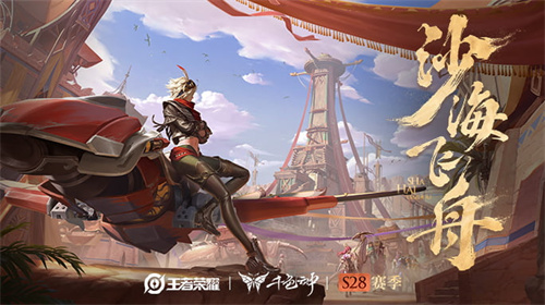 王者榮耀s30賽季幾號開始 遊戲各賽季開啟時間介紹 - 第25張