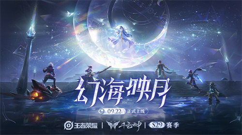 王者榮耀s30賽季幾號開始 遊戲各賽季開啟時間介紹 - 第26張