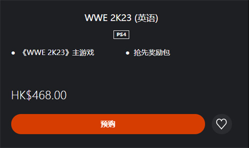 WWE2K23多少錢 遊戲價格一覽 - 第4張