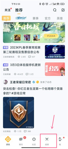王者荣耀苹果账号怎么转安卓 2023账号转移方法分享 - 第1张