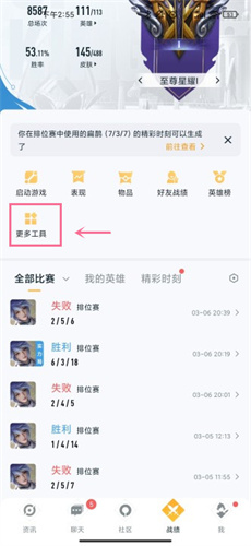 王者荣耀苹果账号怎么转安卓 2023账号转移方法分享 - 第2张