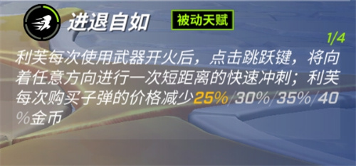 奔跑吧少年新版本什麼時候更新 ss19賽季更新時間一覽 - 第5張