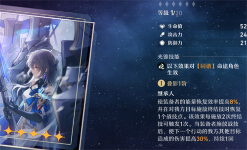崩壞星穹鐵道布洛妮婭光錐推薦 布洛妮婭培養攻略