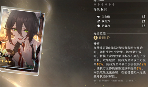 崩壞星穹鐵道布洛妮婭光錐推薦 布洛妮婭培養攻略 - 第2張