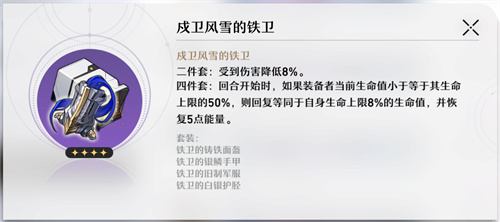 崩壞星穹鐵道布洛妮婭光錐推薦 布洛妮婭培養攻略 - 第3張