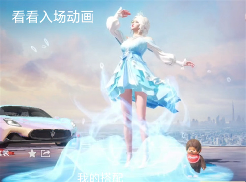 和平精英星海奇缘多少钱能出 梦境奇缘皮肤保底价格介绍 - 第2张