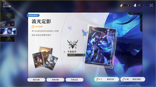 崩坏星穹铁道卡池保底机制介绍 崩铁up池多少抽保底 - 第7张