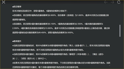 崩坏星穹铁道卡池保底机制介绍 崩铁up池多少抽保底 - 第12张