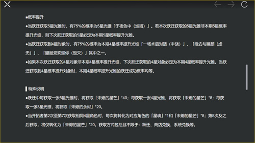 崩坏星穹铁道卡池保底机制介绍 崩铁up池多少抽保底 - 第9张