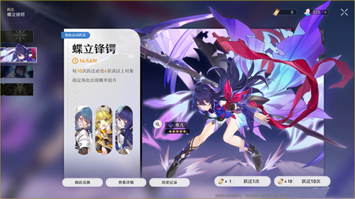 崩坏星穹铁道卡池保底机制介绍 崩铁up池多少抽保底 - 第10张