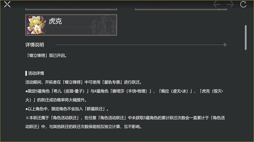 崩坏星穹铁道卡池保底机制介绍 崩铁up池多少抽保底 - 第11张