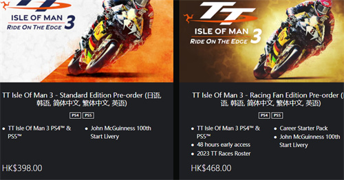 曼島TT賽事邊緣競速3多少錢 遊戲各平臺價格一覽 - 第2張