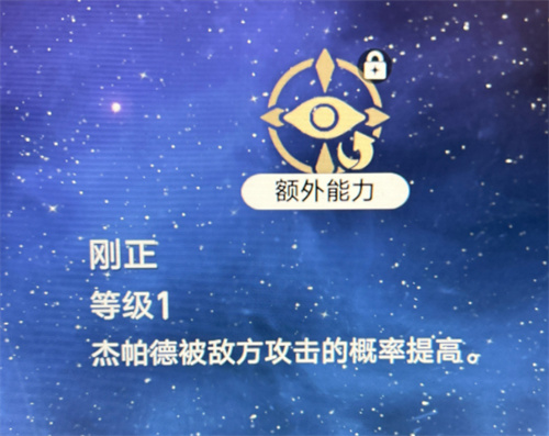 崩坏星穹铁道嘲讽属性作用解析 崩坏星穹铁道嘲讽属性属性有什么用