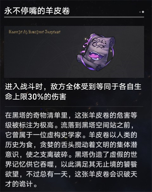 崩坏星穹铁道模拟宇宙五怎么打 模拟宇宙五通过攻略 - 第3张
