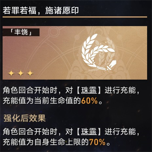 崩坏星穹铁道模拟宇宙五怎么打 模拟宇宙五通过攻略 - 第6张