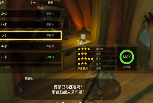 塞尔达传说王国之泪怎么调中文 游戏语言设置方法一览 - 第1张