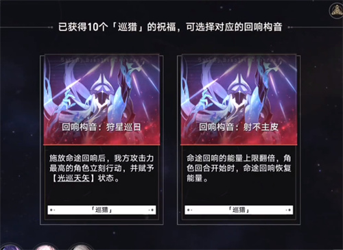崩壞星穹鐵道阮梅事件怎麼選 阮梅事件流程圖 - 第5張