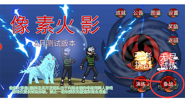 像素火影忍界大战卡卡西最新版