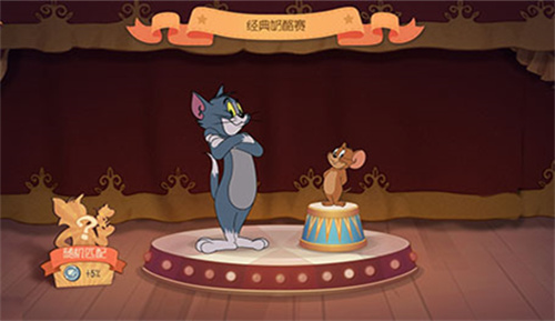 猫和老鼠手游百度版