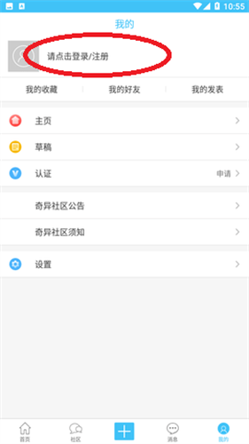 奇异社区旧版本